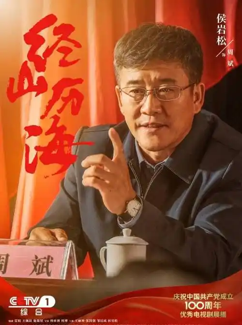 王丽坤张国强邹廷威侯岩松秦焰那志东高珑珂类型:剧情完结经山历海