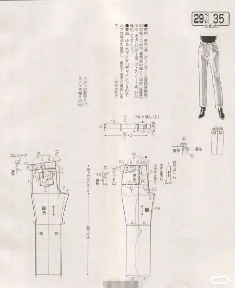 裤子公式裁剪图 胖瘦裁剪按公式,好方便