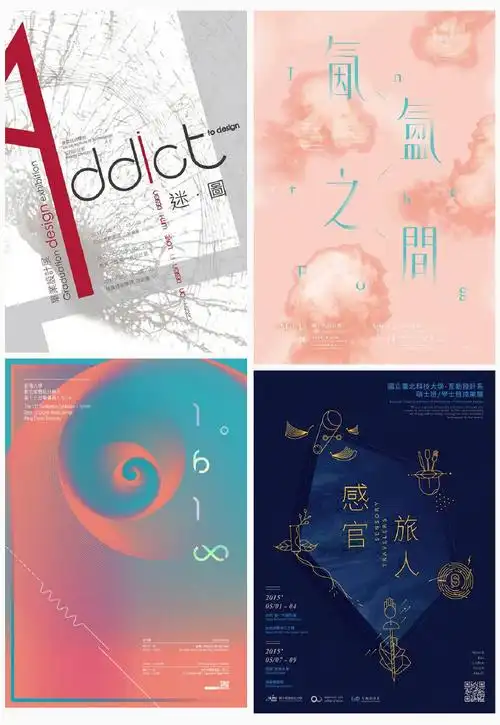 艺术展览海报设计 - 展览海报要素 - 实验室设备网