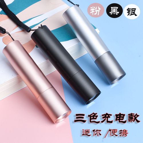 迷你手电筒小便携强光usb充电可换电池户外小型家用led照明小手电