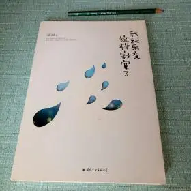 我就这样寂寞了_图书标签_孔夫子旧书网