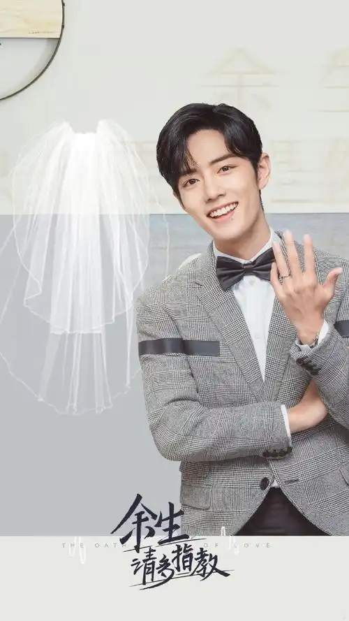 肖战天台大风秒换发型#顾魏婚纱照合照模板灵感@尼古拉斯-铁树@x玖