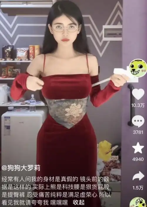 女主播的直播花样多,现场测三围,把自己的身材数据公开给粉丝|直播间|