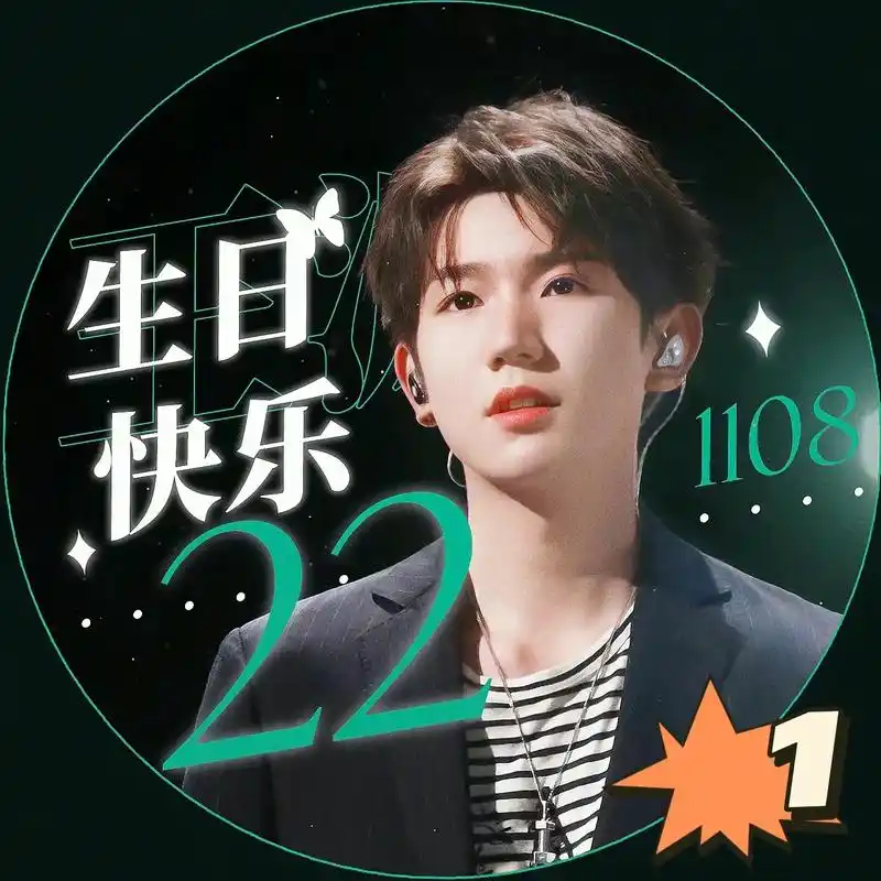 庆祝王源22岁生日.寻找小姐妹一起在11.8当天晚上在广州应 - 抖音