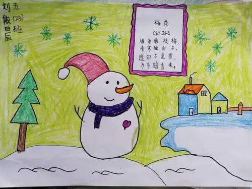 五年级23班——冬天里的一幅画
