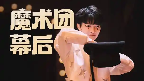 周深新歌奇迹时刻##周深rap唱跳