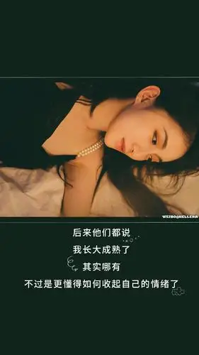 情绪文字锁屏壁纸