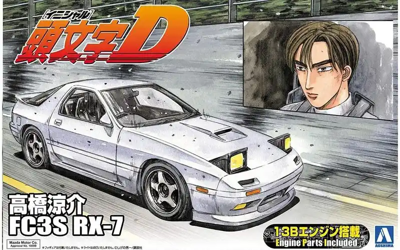 【直播日常】青岛社 1/24 头文字d 高桥凉介 fc3s