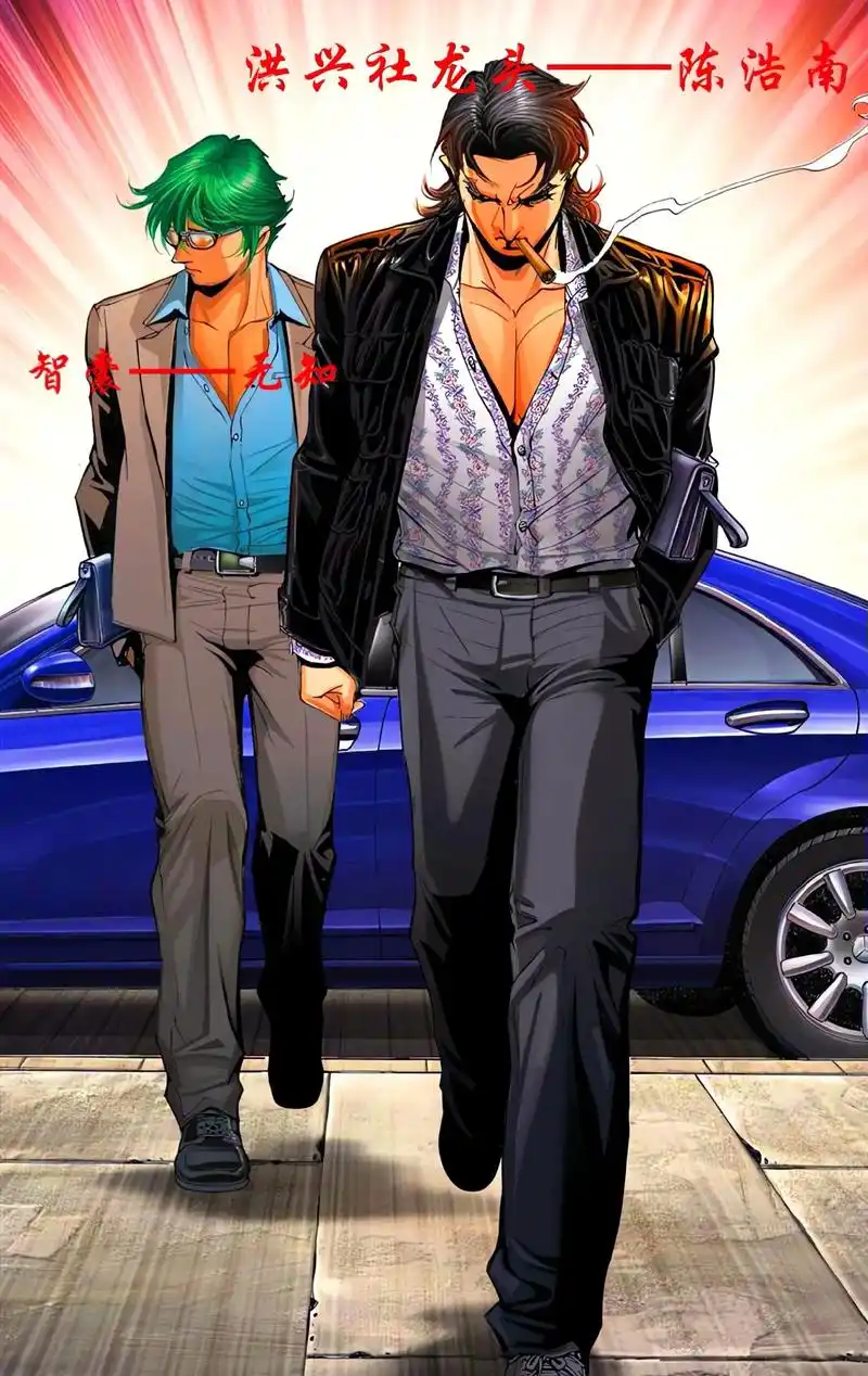 陈浩南登上龙头 洪兴社12堂堂主#古惑仔漫画#陈浩南#漫画# - 抖音