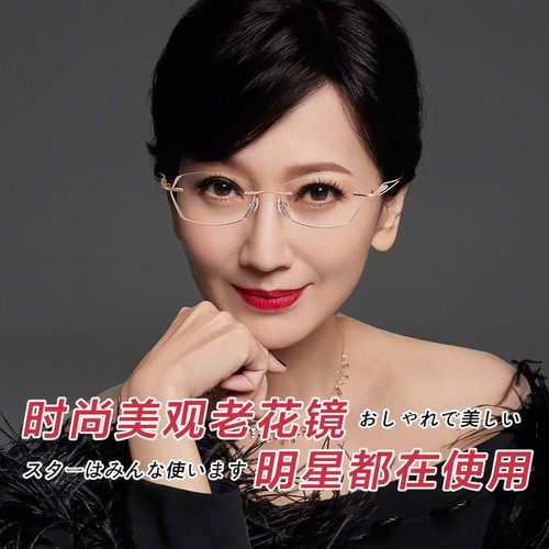 高档老花镜女老年正品防蓝光时尚老花眼镜40-50岁无边框切边眼镜