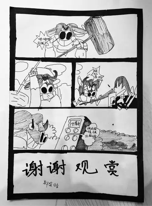 11.18周六上午总校国际动漫班动漫《黑白多格漫画》