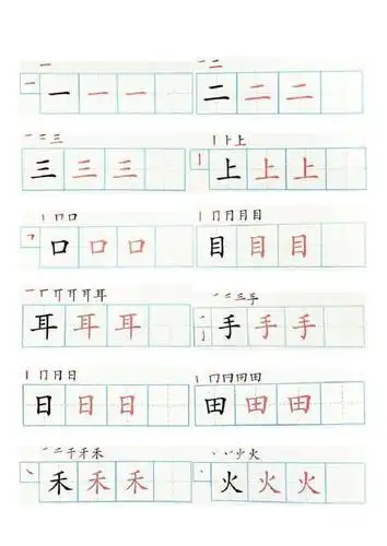 如何掌握正确的写字笔顺?