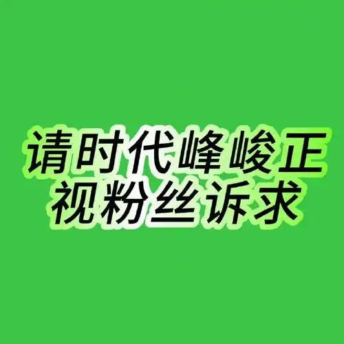 沙溢说时代少年团一生都有交集