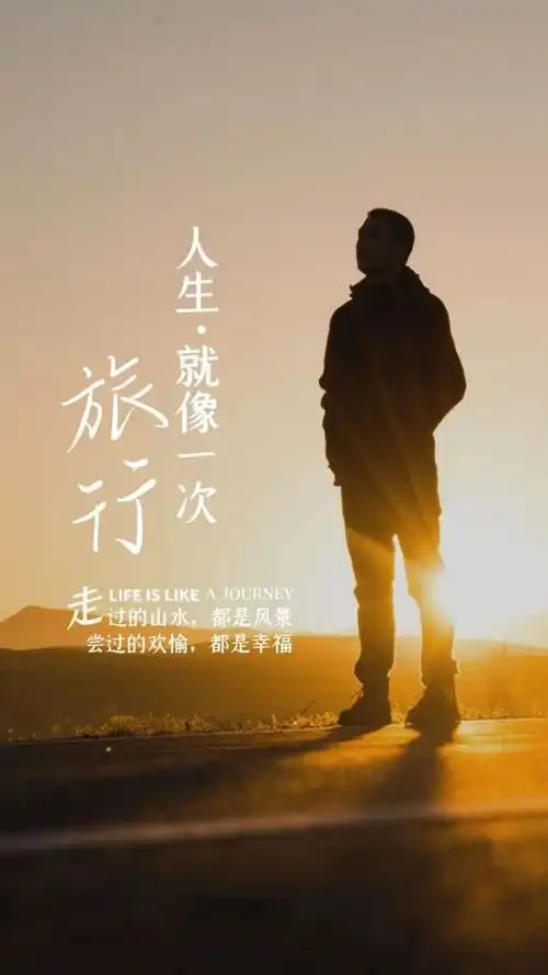 适合朋友圈发动态的经典心情语录,早安励志人生感悟说说