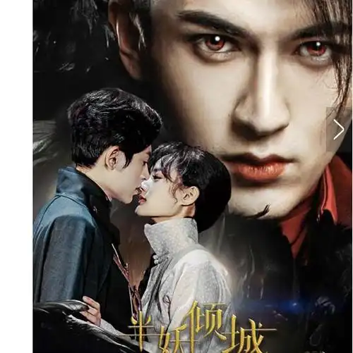 半妖倾城幽瞳结局是什么半妖倾城幽瞳第几集变成小孩的小幽瞳是谁演的