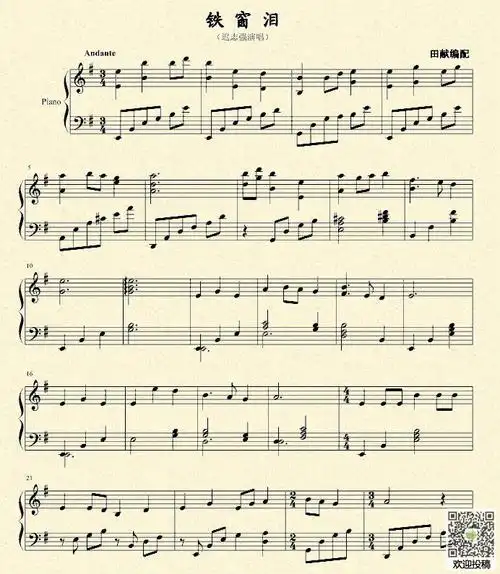 迟志强《铁窗泪》钢琴谱带左右手指法
