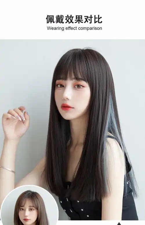 挂耳挑染直发假发女 空气刘海自然全头套黑长直发 中长发假发套