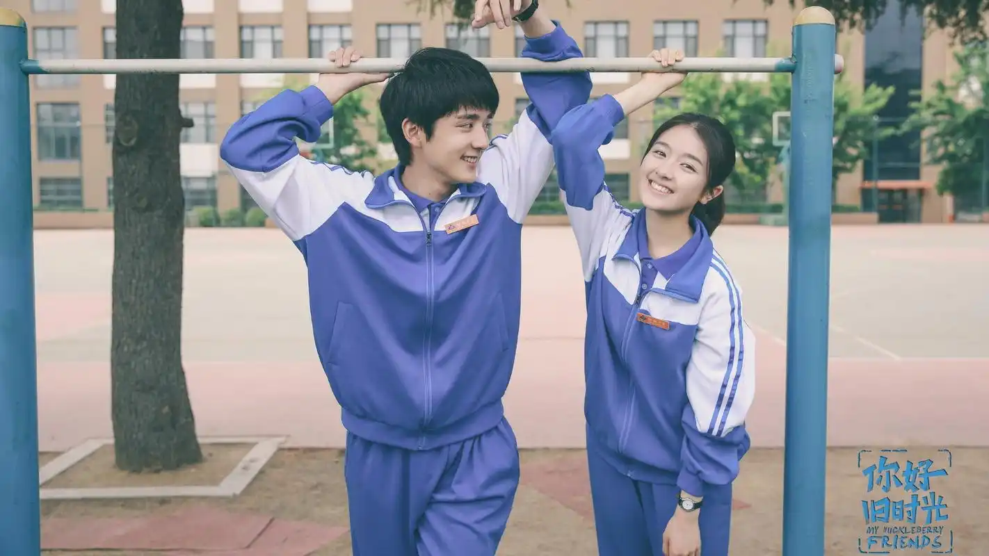 青春电视剧《你好旧时光》