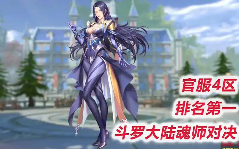 【斗罗大陆魂师对决d7-2】完结撒花,柳二龙的立绘必须解锁啊!