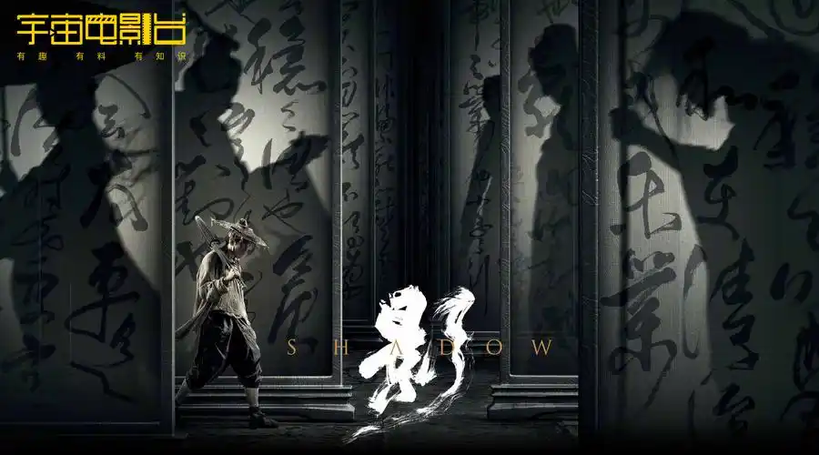 张艺谋《影》幕后制作全解析