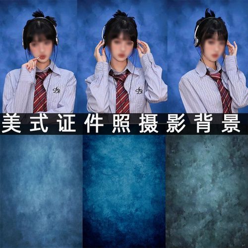 新款美式证件照复古扎染摄影背景布影楼简约高级拍照潮流写真布