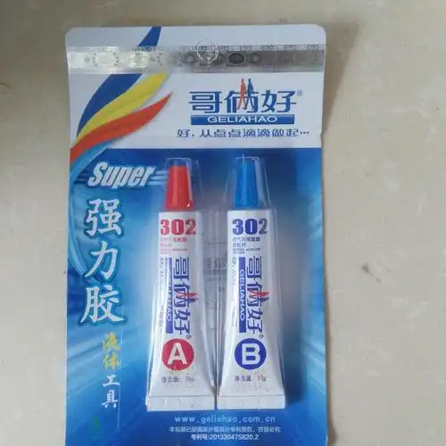 哥俩好ab胶水10g*2