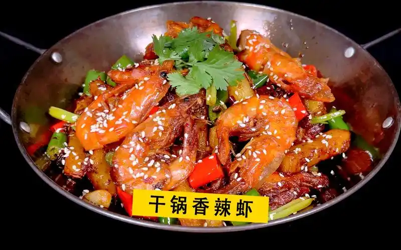 厨师教你商用版干锅香辣虾做法,金黄酥脆,非常下饭-mmxii820-默认收藏