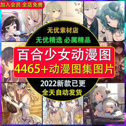 百合少女动漫图集原画插画cg壁纸合集图片素材美术绘画参考资料图