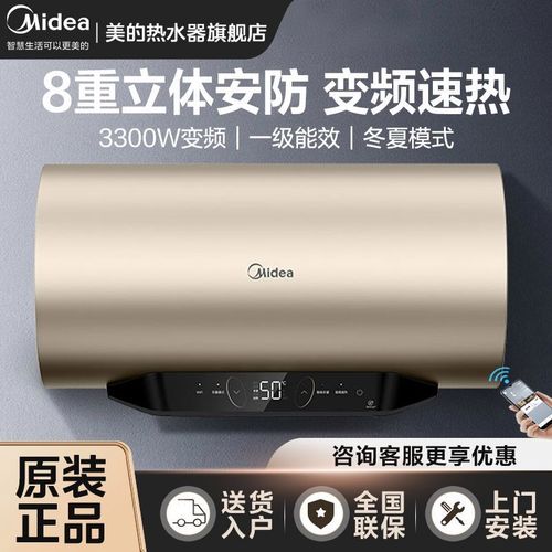 美的电热水器一级能效家用洗澡出水断电节能变频速热50升60升80升