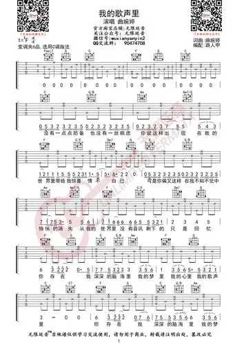 《我的歌声里》吉他谱-c大调音乐网