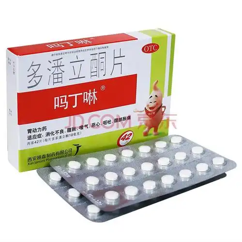 吗丁啉 多潘立酮片42片 消化不良 腹胀 嗳气 恶心 呕吐 腹部胀痛 1