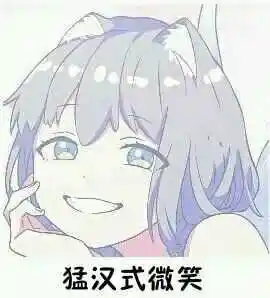 表情包_斗图图片