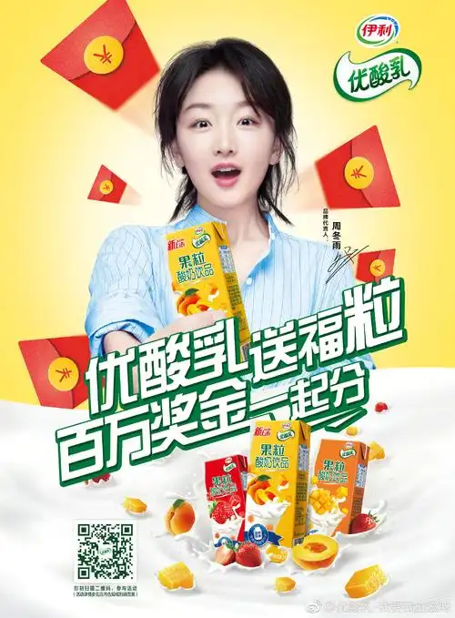 伊利液态奶南宁双节订货会明星产品推介