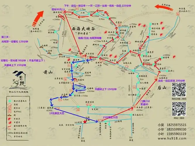 亲们,帮忙解决黄山问题一下,求行程规划,三q-黄山旅游问答 【携程攻略