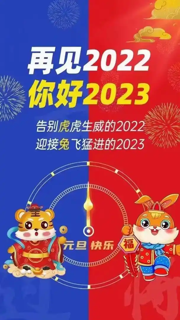 一年前陪你一起跨年的那个人还联系吗?去年跨年,许下的 - 抖音