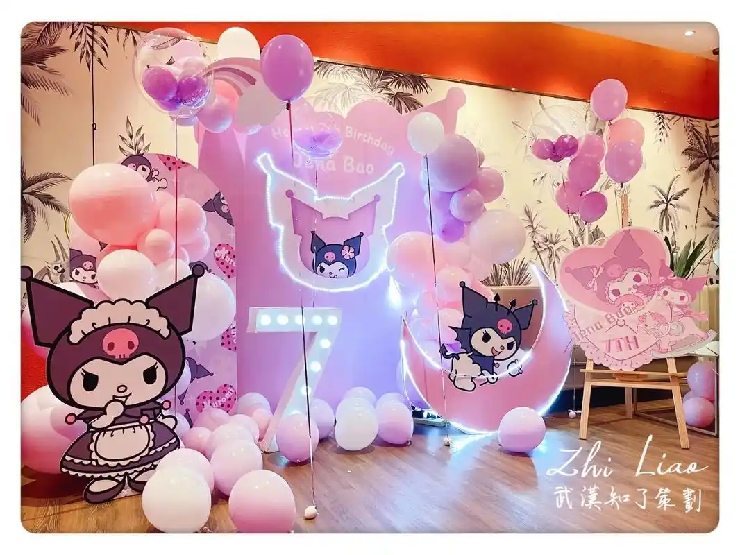 库洛米包厢布置 七岁生日快乐