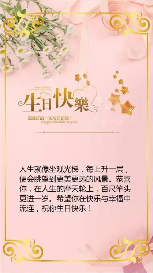 生日快乐卡片朋友的生日祝福语图片