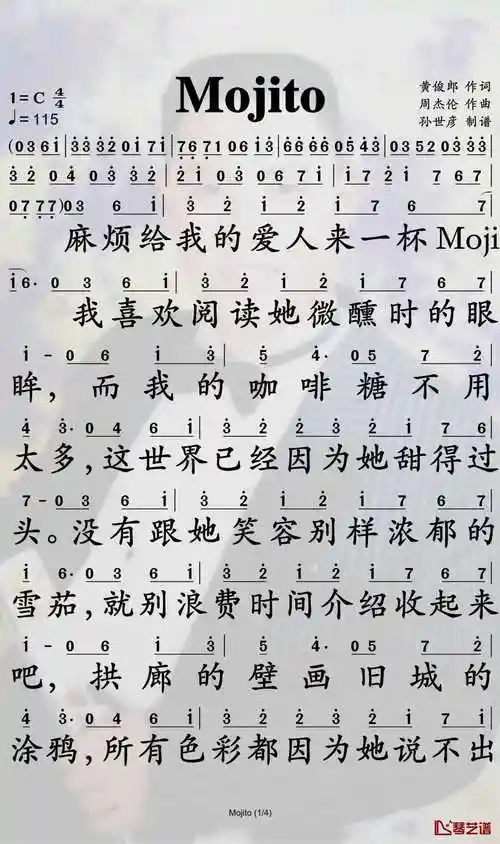 mojito简谱-周杰伦歌曲-孙世彦曲谱1