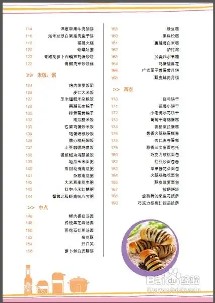 寿宴菜单16个菜谱(传统寿宴必备佳肴推荐)