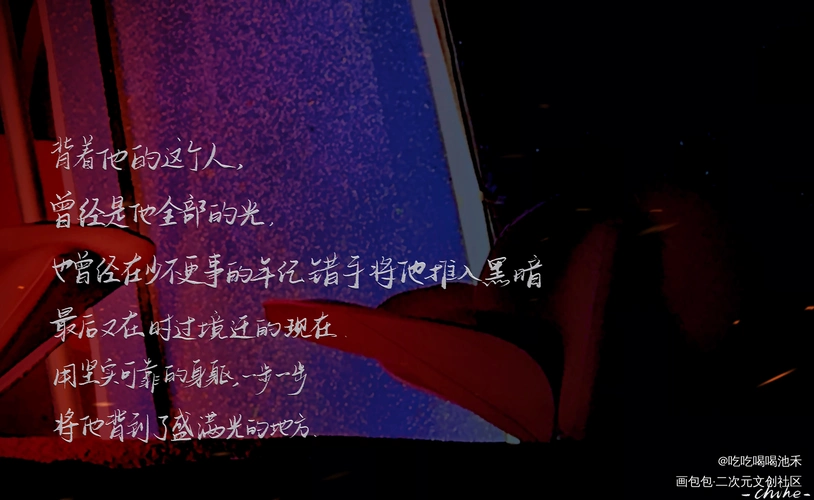 逐浪_原耽语录逐浪求点评我要上首推字体设计见字如晤板写绘画作品
