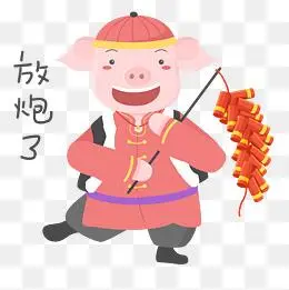 猪年吉祥物放炮啦表情包插画