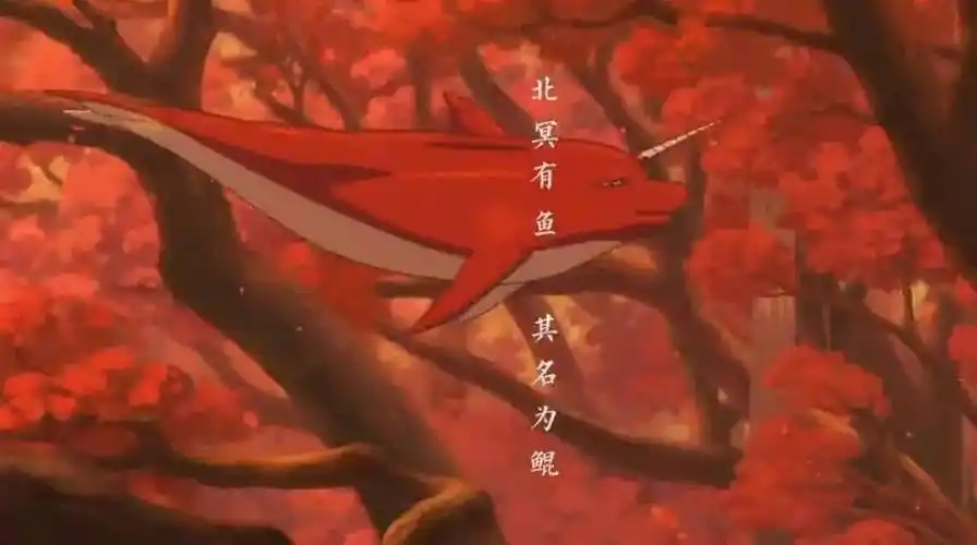 大鱼海棠在所有人都骂它的时候我想说些不一样的话