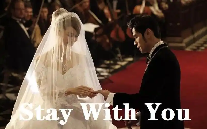 stay with you-周杰伦,超适合手机铃声