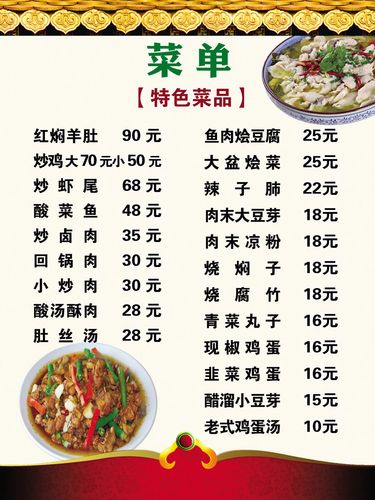 m769酒楼店快餐菜单特色菜品菜谱挂图403海报印制展板喷绘写真