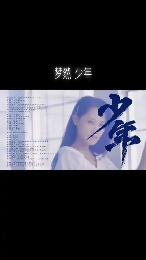 怀旧金曲 #梦然 #少年 #致敬青春