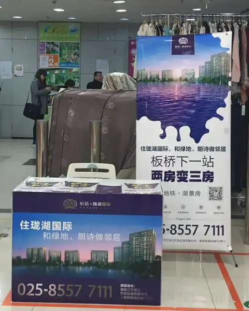 恒信珑湖国际外展点图片_哈比人_南京房地产渠道网