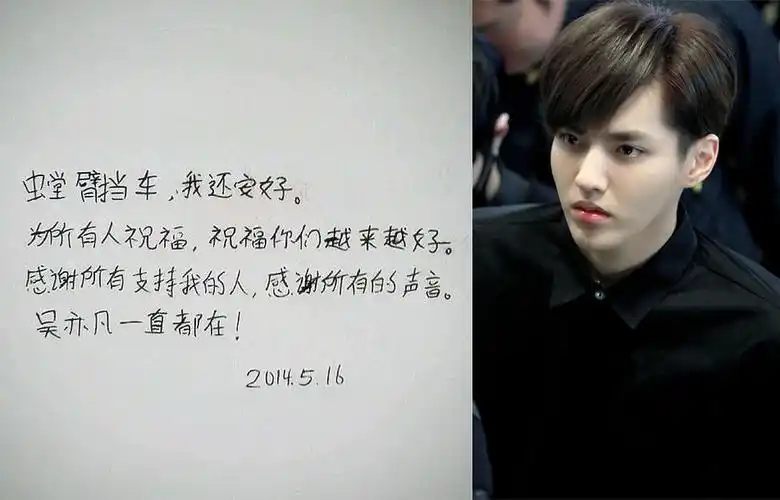 明星字迹大盘点!