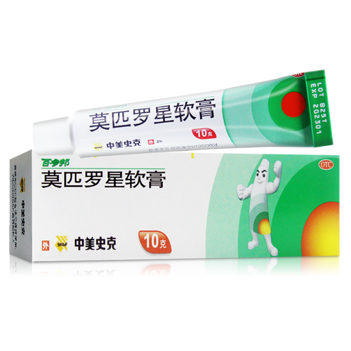 皮肤感染抗菌消炎药膏 中美史克 1盒百多邦软膏 碘伏消毒液 皮肤真菌