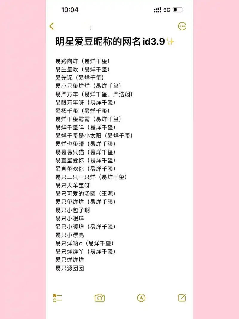 978 易路向烊(易烊千玺) 易生玺欢(易烊千玺) 易先深(易烊千玺) 易