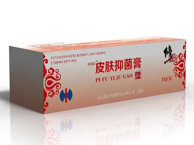 修正皮肤抑菌膏